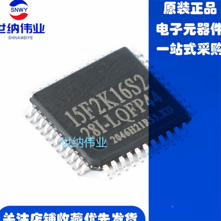 原装STC15F2K16S2-28I-LQFP44G 增强型1T 8051单片机 微控制器MCU