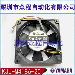 KJJ YV100XG 机箱底部风扇 M4186 YS12 YAMAHA雅马哈贴片机
