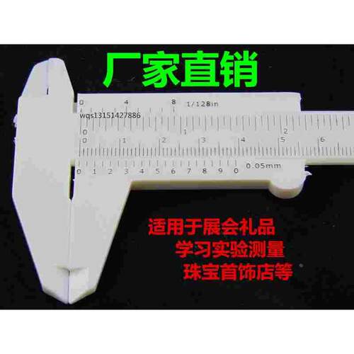 文玩工具塑料卡尺游标150卡尺测量佛珠卡尺子珠星月菩提核桃金刚