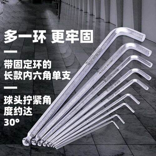 瑞士PB Swiss Tools内六角扳手套装带固定环锁定卡簧212.LR H-10