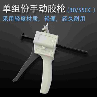 单组份胶枪套餐30CC/55CC通用套餐系列5910硅胶密封胶手动打胶枪
