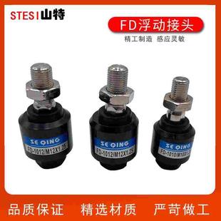 1.5活动连摆动万向 1.25M10M12M14M16M20 气缸浮动接头M4 0.7M5M8