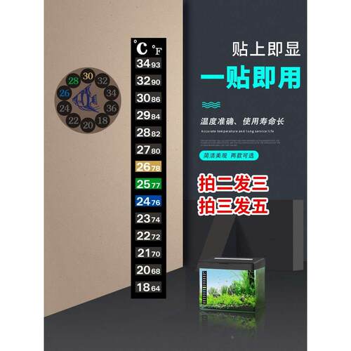 鱼缸温度计贴纸水族箱水温测量迷你温度计热带鱼水草缸测温水温计