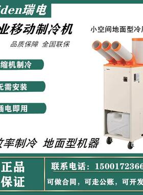 SUIDEN瑞电SS-28EJ/DJ-8A/40EG/DG/56EG2-8A工业移动空调冷风机