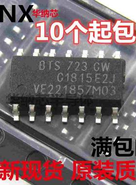 原装正品进口 BTS723GW BTS723 电桥驱动器内部开关 贴片SOP14