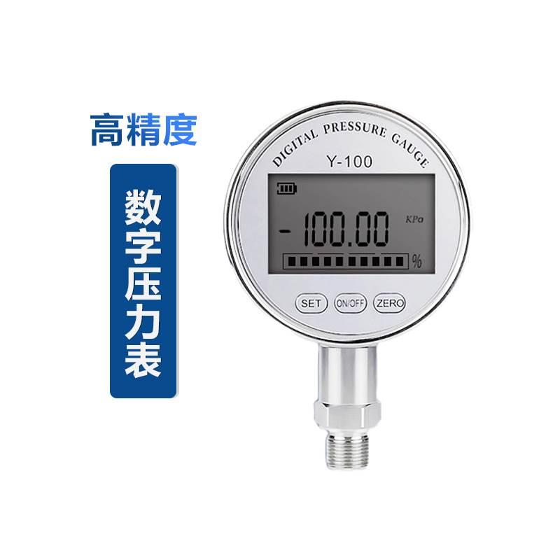 高精度电池压力表耐震高精度远传数字水压负压真空气压表不锈钢
