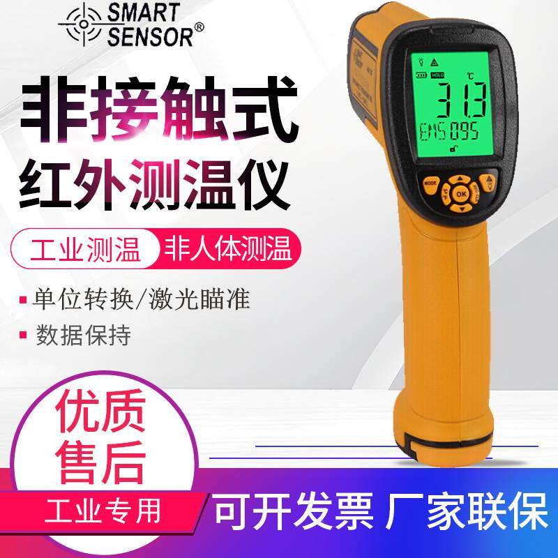 希玛1150度非接触式红外线测温仪 工业级高精度手持激光测温枪