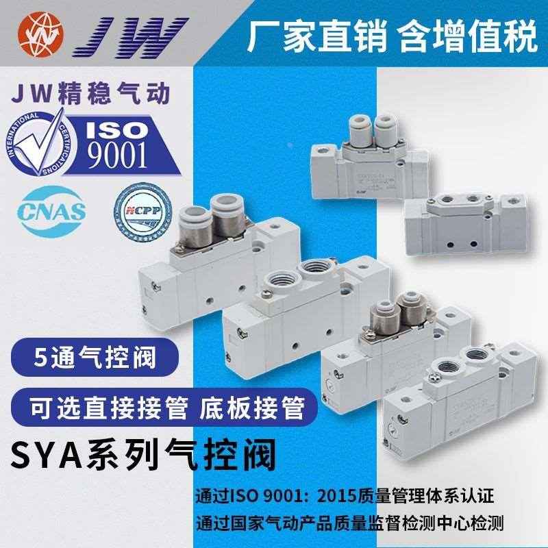 SMC型气控阀SYA 5120-01-3120-M5 3220 5220 3320-C4-C6 7420 -C8