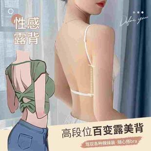 没背裸感大U美背果冻无痕内衣女多种穿法镂空露背舒适透气无钢圈