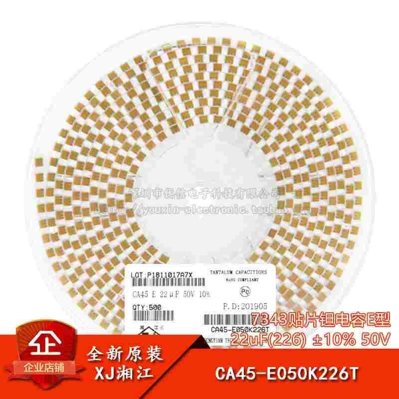 湘江/7343贴片钽电容E型 22uF(226) ±10% 50V CA45-E050K226T,节庆用品/礼品,拉花,淘宝优惠券,粉丝福利购,淘宝优惠卷