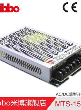 Mibbo米博 开关电源 MTS150W 超薄 工业模块电源LED照明LRS系列