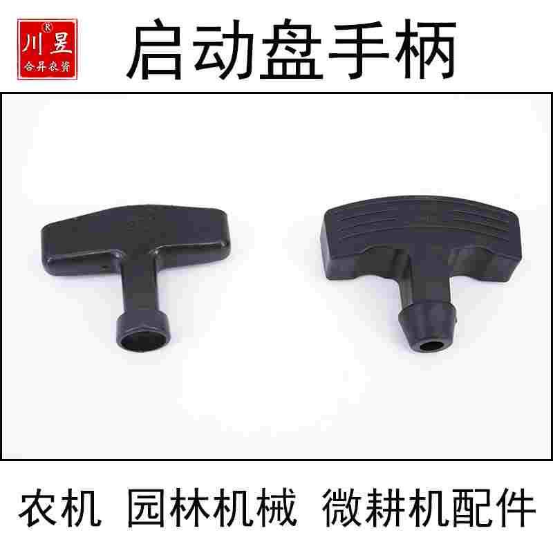 汽油机柴油机拉盘手柄尼龙拉绳微耕机园林机械启动器手柄尼龙拉绳