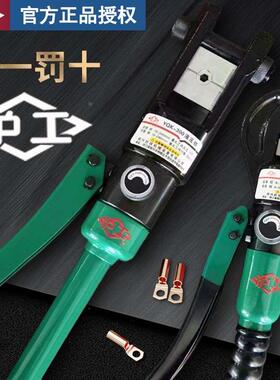 沪工手动液压钳压线钳70/120/240电工专用压接开口鼻铜鼻子端子钳