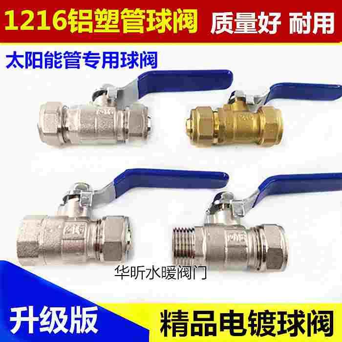 苏明电镀双头直接1216铝塑管黄铜球阀卡套式球阀双头活接铜杆铜球
