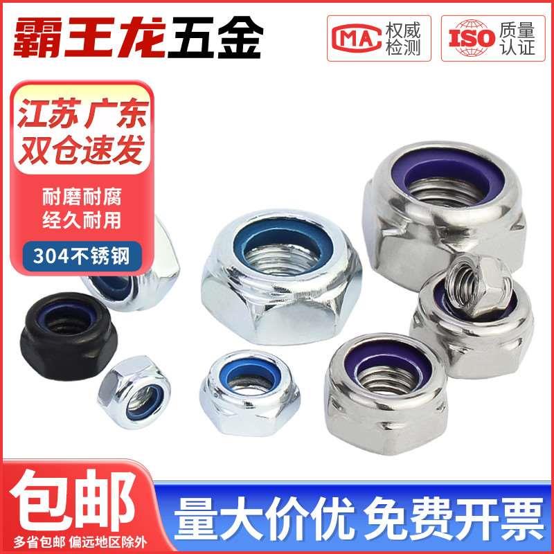 8.8级镀锌尼龙自锁螺母 细牙防松锁紧螺帽M8M10M14M16M20mm*1*1.5