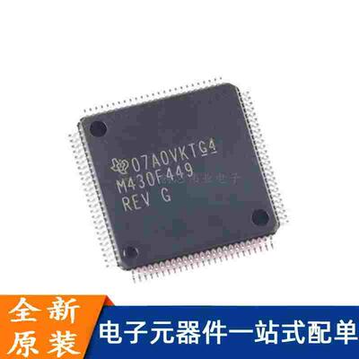 MSP430F449IPZR M430F449 贴片LQFP-100 16位混合信号微控制器