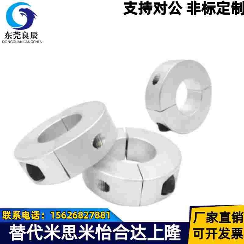 固定环分离双通孔/螺纹孔固定型SCSPT/SCSPK轴承止推环挡圈调节环