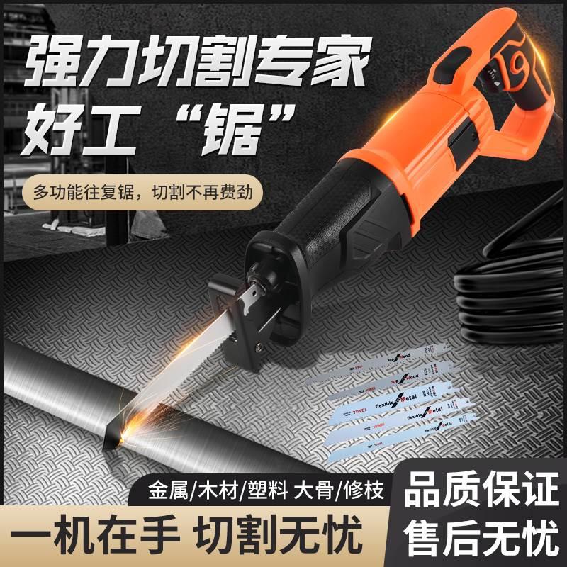 马刀锯往复锯万能电动切割锯小型家用锯骨机钢锯木锯木工切墙神器