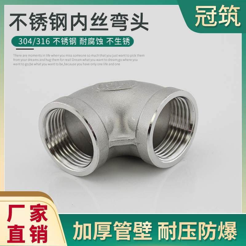 304 316不锈钢内丝弯头90度弯内螺纹直角弯头 丝扣弯4分6分1寸2寸,包装,胶带座/封箱器,淘宝优惠券,粉丝福利购,淘宝优惠卷