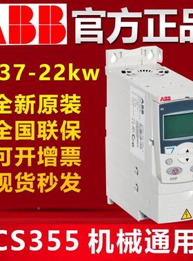 ABB变频器ACS355-03E-05A6-4 01A9 02A4 03A3 04A1 15A6 08A8 12A