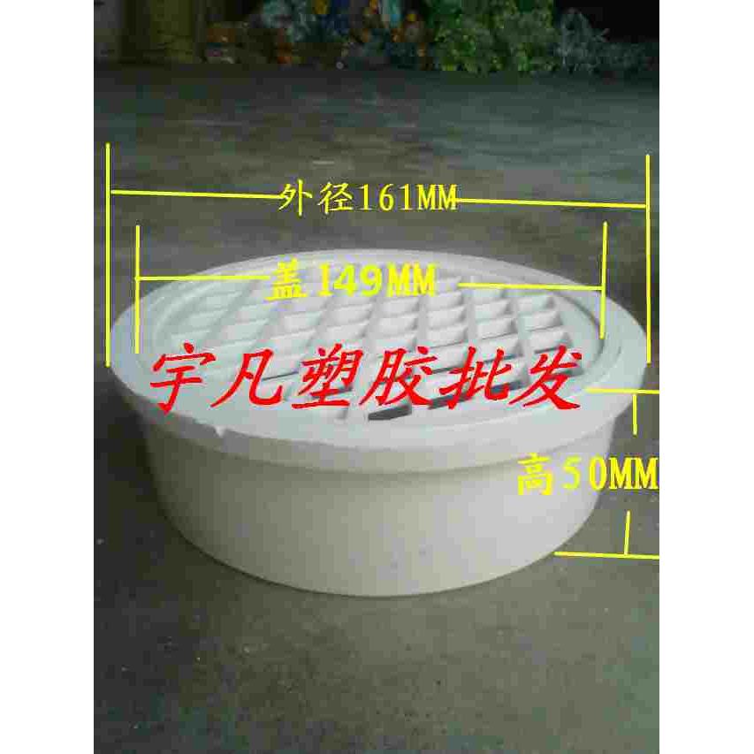 聪塑PVC排水管用160mm内插型 简易  6寸塑胶去水器 塑料地漏 塑胶