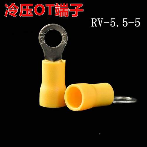 RV5.5-5圆形预绝缘接线端子 端头冷压铜端子OT接线鼻圆0.7厚
