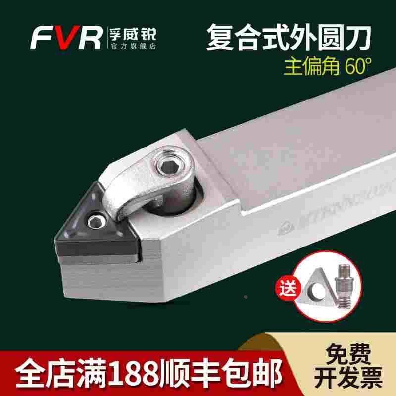 数控车刀刀杆TNMG1604外圆刀具MTENN2020K16 2525M16加工60度螺纹