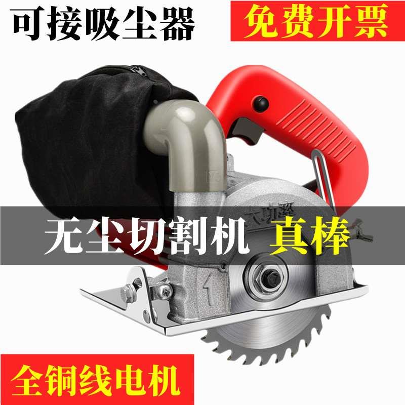 无尘切割机大功率云石机木工手持式金属锯 瓷砖倒角石材水电清缝