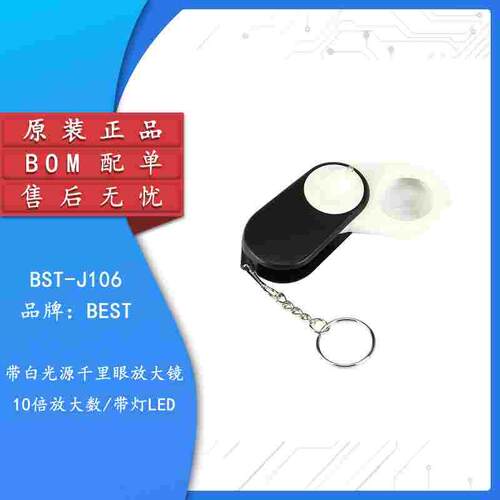 原装正品 放大镜 10倍放大数/带灯LED  实用查看电子元件 千里眼