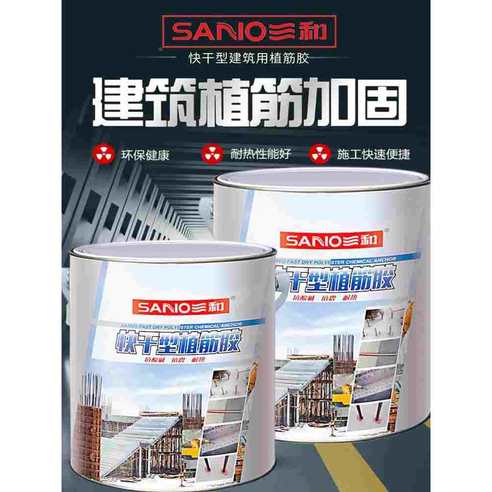 植筋胶小瓶快干型化学螺栓工程加固建筑用高强矿用树脂锚固剂,基础建材,植筋胶,淘宝优惠券,粉丝福利购,淘宝优惠卷