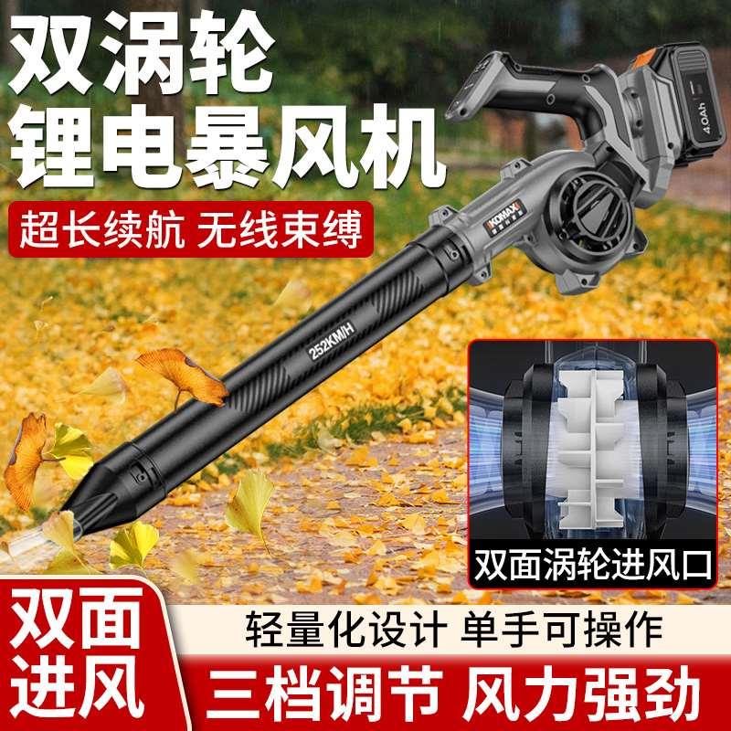 锂电暴风机吹风机强力吹灰尘充电大功率工业用鼓风吹雪无线除尘器