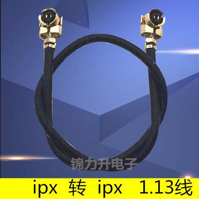 IPEX UFL跳线1.13线同轴线射频线连接线IPX-IPX wifi转接线双头