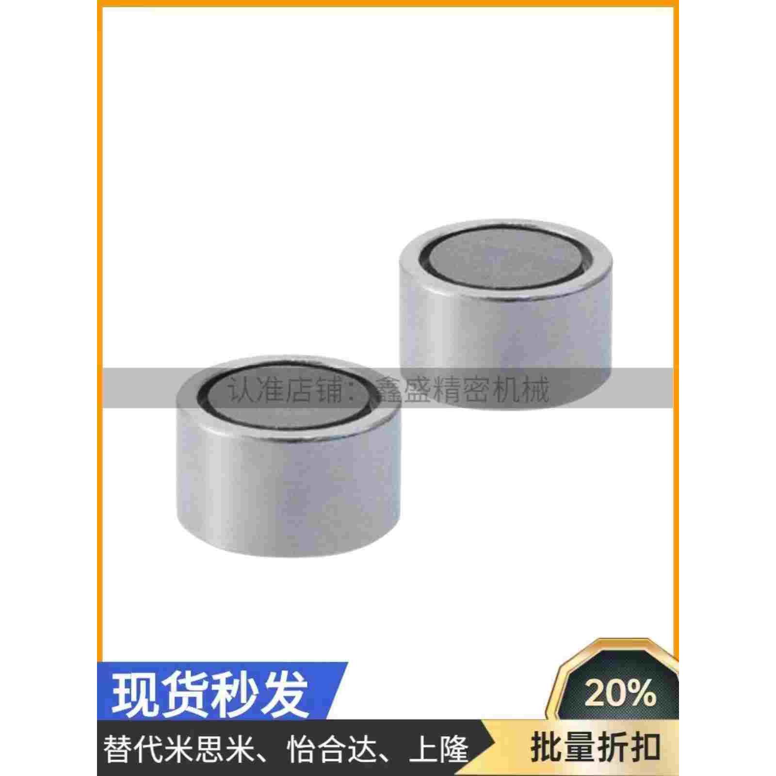 BMH33-D6/D8/D10/D13/D16/D20/D25怡合达带座磁铁 薄型 代替 现货