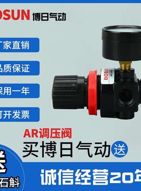 博日气动 调压阀AR2000气源处理器BR2000/3000/4000压力调节器