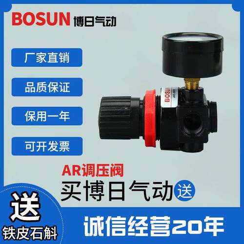 博日气动 调压阀AR2000气源处理器BR2000/3000/4000压力调节器