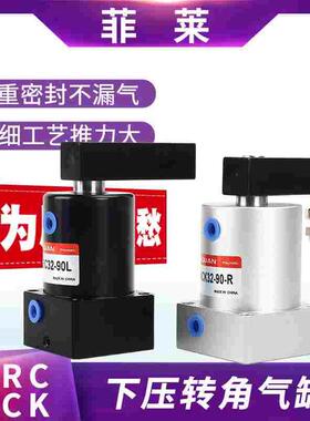 气动小型旋转90度夹紧转角下压气缸ACK-SRC-R/L-25/32/40/50/63