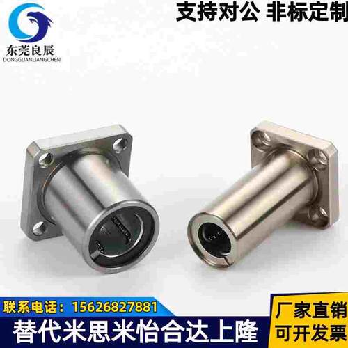 直线轴承C-LHIFSM带方法兰6嵌入8 10 12 13 16 20 25 30 35 40 50