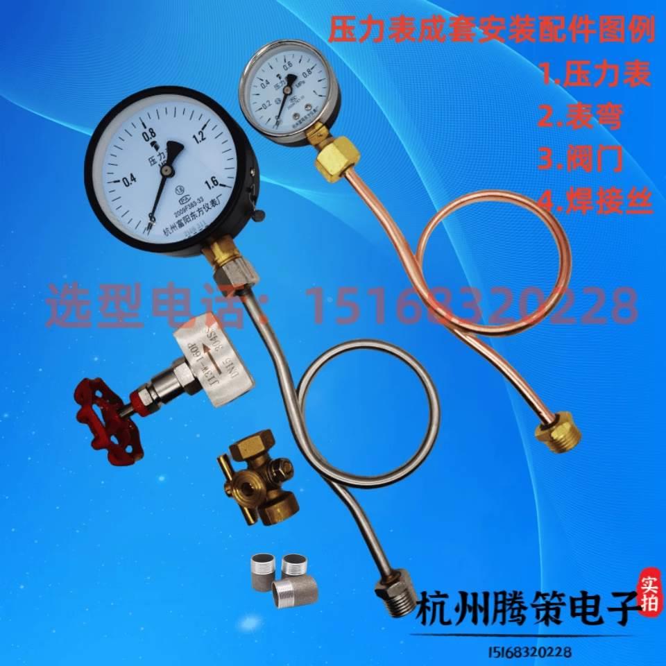 镀锌铁/201/304不锈钢压力表缓冲管M14*1.5/20*1.5转G1/2冷凝表弯