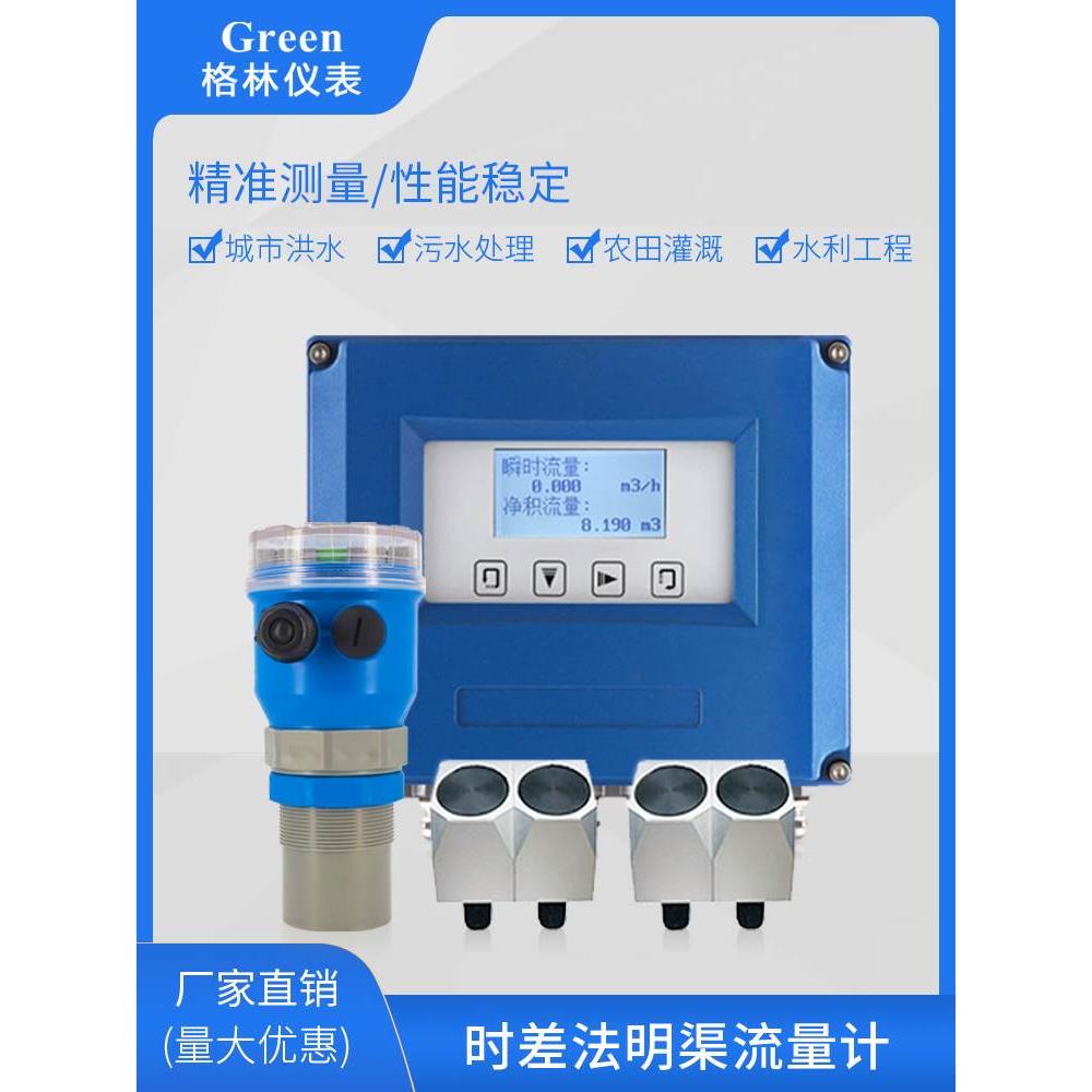 单双声道多声道超声波流速仪时差法明渠流量计河流河道流量计水位