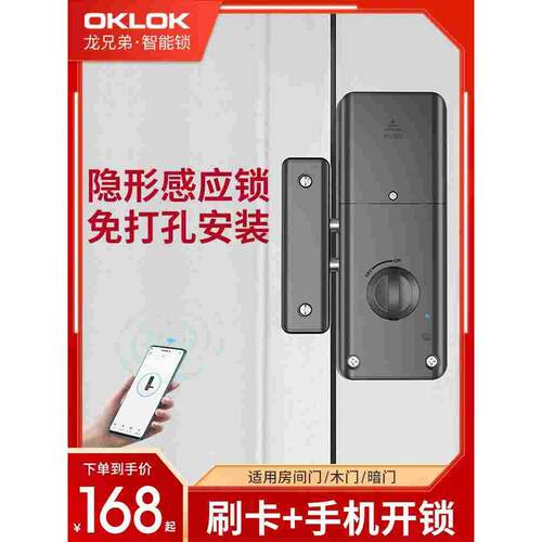免打孔隐形门锁智能刷卡门锁电子感应室内门锁磁卡房门木门卧室暗