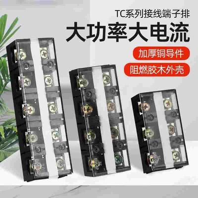 TC-603大电流接线端子接线 排 板电线连接器3路P接线柱60A固定式