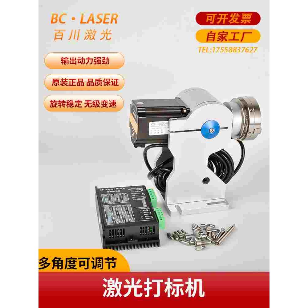 激光打标机旋转轴D69旋转工作台卡盘激光雕刻机D80固定架滚轴卡槽