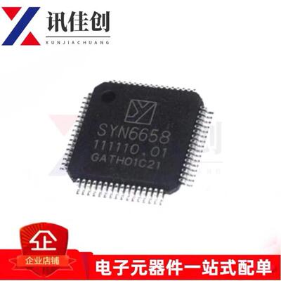 SYN6658 QFP-64封装 中文语音合成芯片 语音自然流畅IC 全新原装