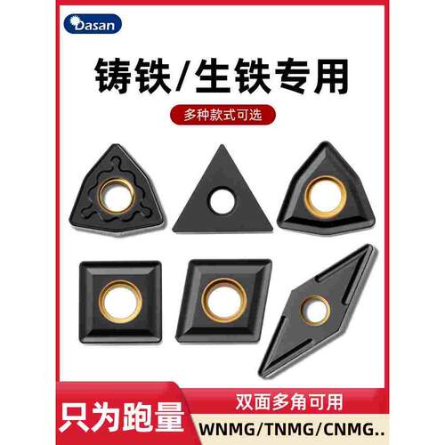 铸铁刀片数控灰口生铁外圆刀片WNMG080408平板机夹刀粒WNMA刀头