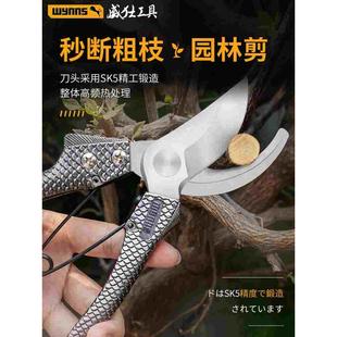 威力士wynns园林剪刀剪果树修枝剪园艺修花枝家用剪粗枝省力剪刀