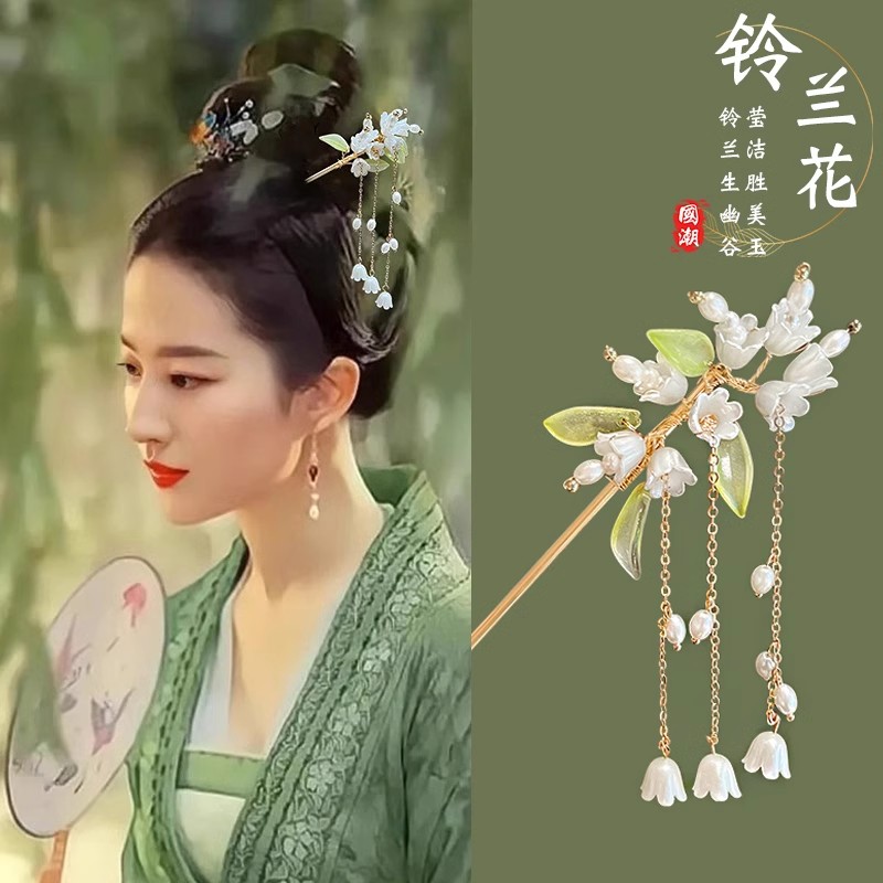 铃兰花古风流苏发簪女新中式头饰