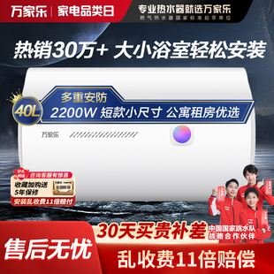 60L 80L 速热H111BS电热水器租房卫生间洗澡40 万家乐储水式