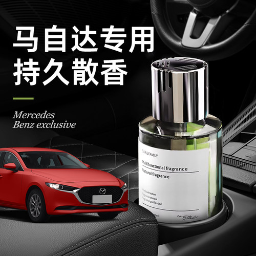 【品牌正品】马自达昂克赛拉阿特兹cx8车载香薰cx5cx4cx50cx30车