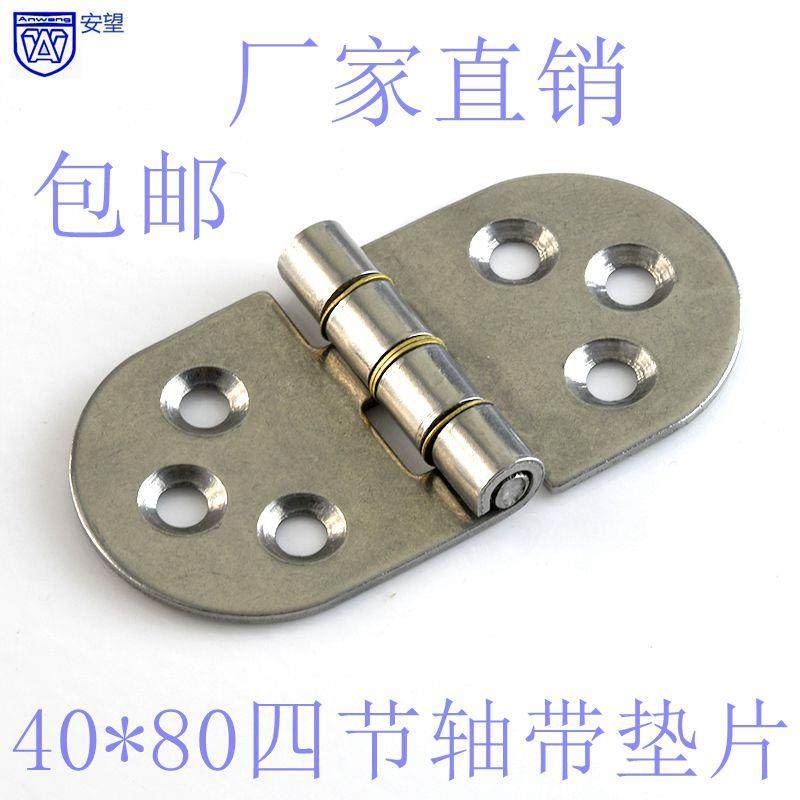 不锈钢合页加厚304橱柜门铰链重型平开折叠折页40*80四节轴带垫片,自行车/骑行装备/零配件,更多,淘宝优惠券,粉丝福利购,淘宝优惠卷