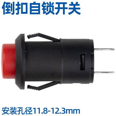 优质DS-228自锁开关带锁按钮常开按钮开孔13mm圆形按钮开关按键